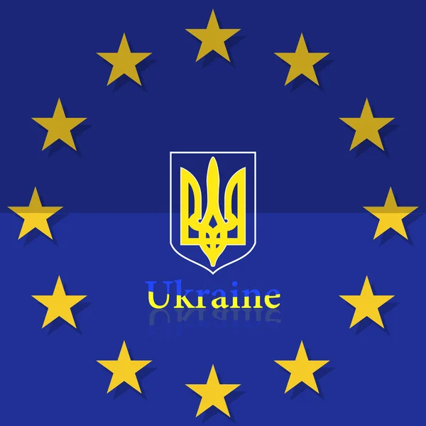 Ukrainische und europäische Flagge. — Stockvektor
