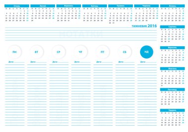 2016 Ukrainian Week Planner Vector Template Blue Color