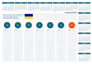 2016 Ukrainian Week Planner Calendar Vector Design Template 2