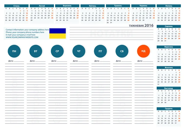 Шаблон векторного дизайна календаря недели Украины 2016 — стоковый вектор