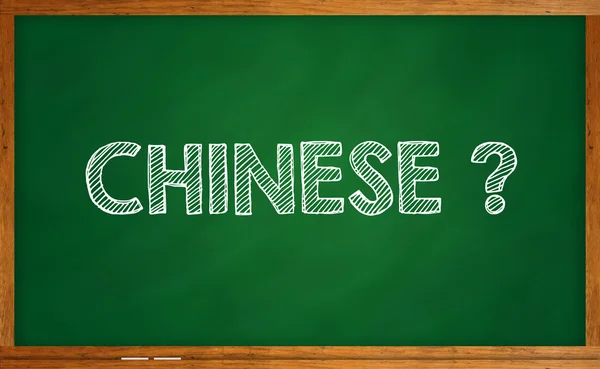 Learning language - Chinese  word written on chalkboard — Stock Photo, Image