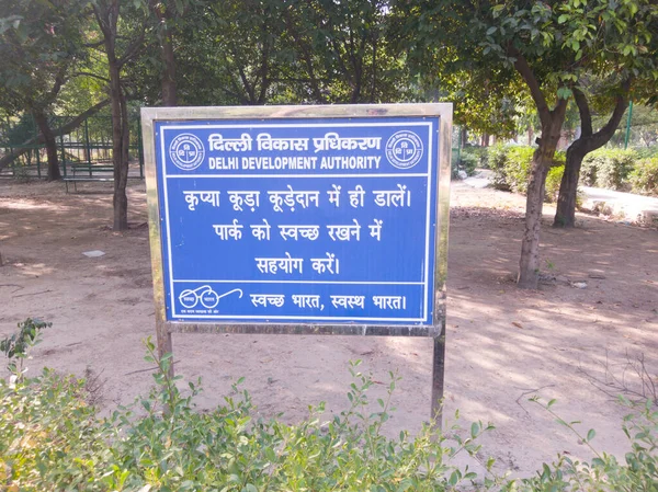 Delhi Indie Maja 2021 Delhi Organ Rozwoju Tablica Ogłoszeń Parku — Zdjęcie stockowe