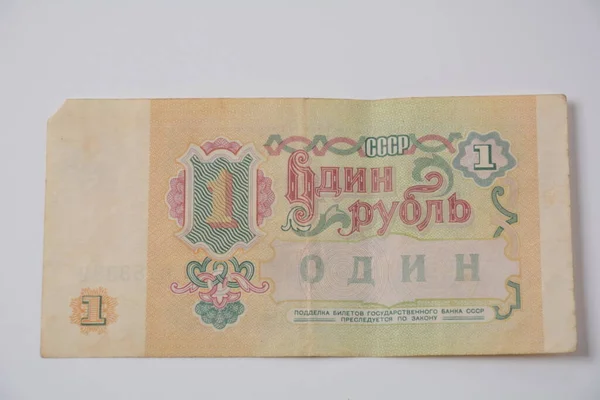 1961 Vintage Soviet Paper Money Soviet One Ruble Banknote — Stock Photo, Image