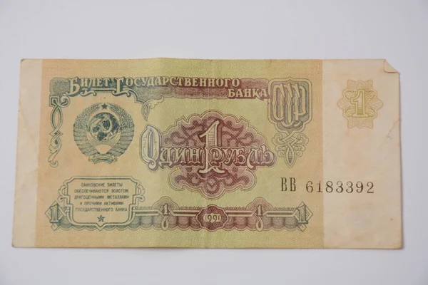 1961 Vintage Soviet Paper Money Soviet One Ruble Banknote — Stock Photo, Image