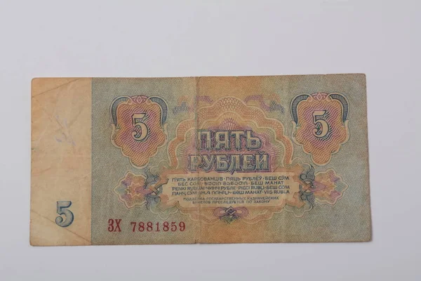 1961 Vintage Soviet Paper Money Five Rubles — Stock fotografie