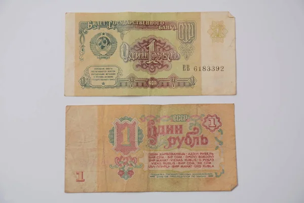 1961 Vintage Sowieckie Pieniądze Papieru Banknot Sowiecki Jeden Rubel — Zdjęcie stockowe