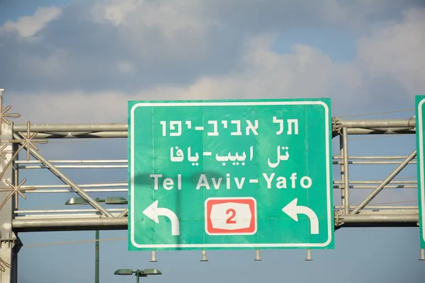 Tráfego Estrada Sinal Para Tel Aviv Tel Aviv Para Haifa — Fotografia de Stock