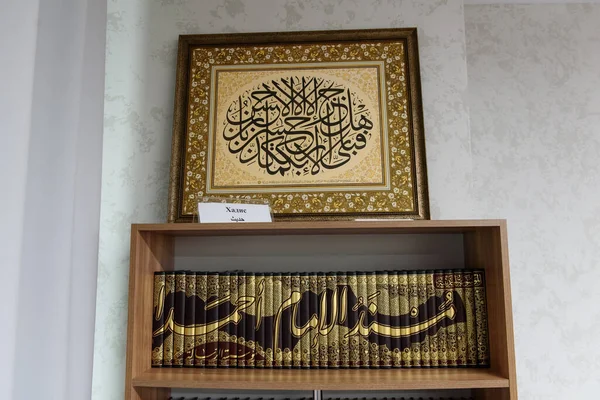 Bolgar Rusia Octubre 2019 Biblioteca Libros Islámicos Árabes — Foto de Stock