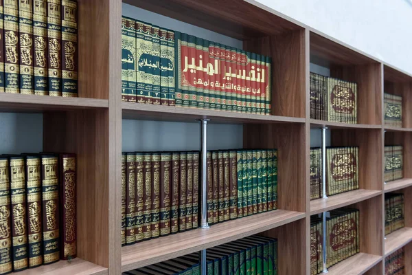 Bolgar Russia Ottobre 2019 Biblioteca Libri Islamici Arabi — Foto Stock