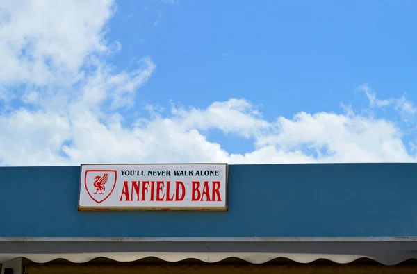 クレタ島のAnfield Barだけでは決して歩くことはありません — ストック写真