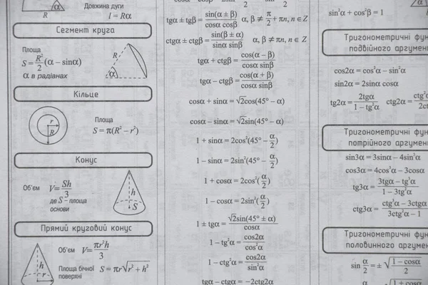 Ukrainian Mathematicbook Background School Education School Book Background — стокове фото