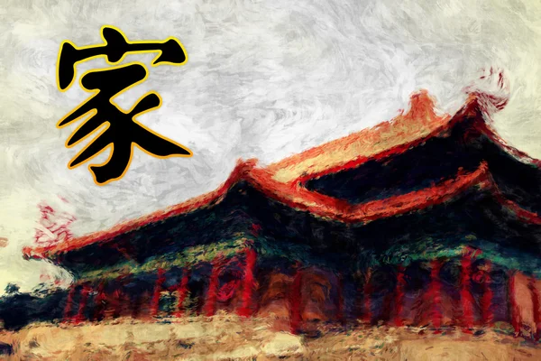 Familie Chinese kalligrafie — Stockfoto
