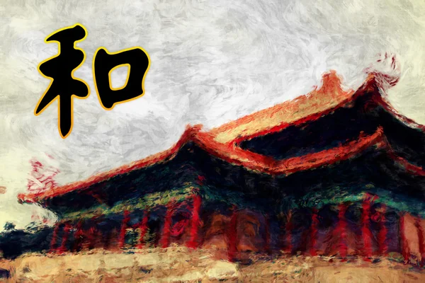 Chinese kalligrafie van de harmonie — Stockfoto
