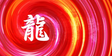 Kızıl Turuncu Arkaplanda Ejderha Çin Zodiac Hayvanı