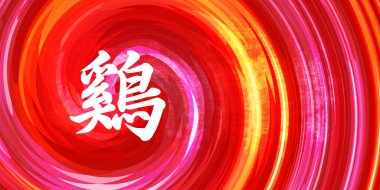 Horoz Çin Zodiac Hayvanı Kırmızı Turuncu Arkaplanda