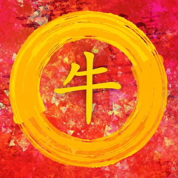 Kínai Zodiac Kínai Kalligráfia Festett Háttér — Stock Fotó