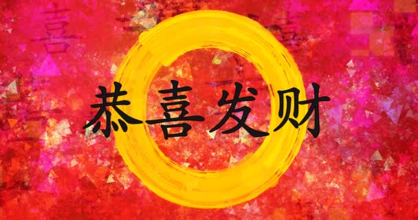 Glad kinesisk nyår hälsning i rött och guld — Stockvideo