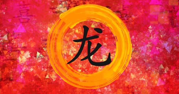 Zodíaco chino dragón en caligrafía china sobre fondo pintado — Vídeos de Stock