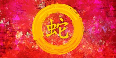 Yılan Çin Zodiac Çince Kaligrafi Boyalı Arkaplan