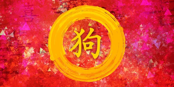 그림의 배경에 중국식 그래피에 나오는 중국의 십이궁 — 스톡 사진