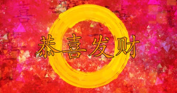 Happy Chinese New Year Greeting in Red and Gold — Stock Video