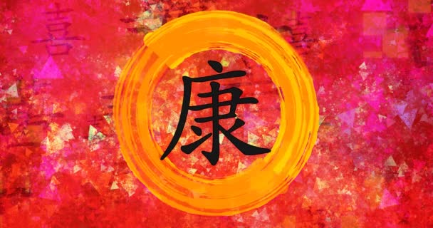 Salud en la caligrafía china sobre fondo de pintura creativa — Vídeos de Stock