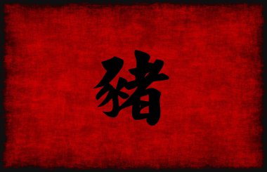 Çin kaligrafi sembolü için domuz