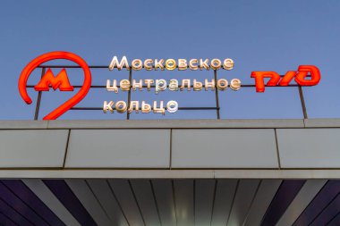 MOSCOW, RUSSIA - 9 Aralık 2020: Andronovka tren istasyonundaki Moskova Merkez Dairesinin logosu