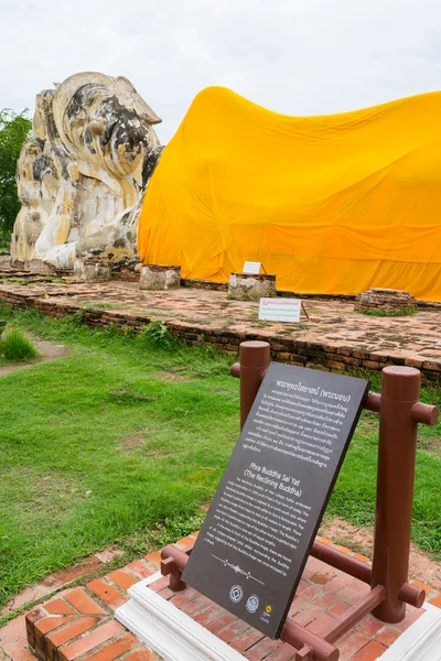 Buda reclinado en Wat Lokayasutharam — Foto de Stock