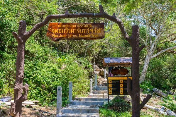 Angthong ulusal deniz parkı — Stok fotoğraf