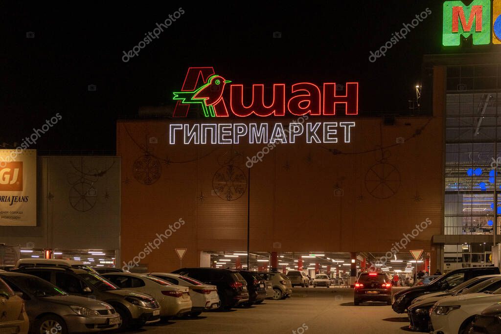 November, 2020 Ufa. Illuminated signs near the shopping center. Auchan store. Ashan.