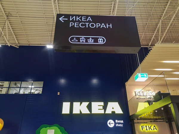 Kasım, 2020. Ufa. Ikea mağazası. Dükkan içi..