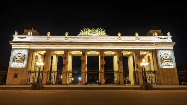 L'entrée principale du parc Gorki à Moscou. l'inscription sur le th — Photo