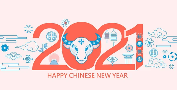 ハッピーニューイヤー2021 中国の水平グリーティングカード バナー チラシ 招待状 お祝いのための伝統的なアジアの要素とベクトルイラスト — ストックベクタ