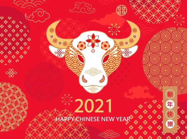 2021中国の旧正月の赤いグリーティングカードとブルー バナー チラシ 招待状 お祝い パターンを持つポスター アジアの要素のための金の色のOx時間 — ストックベクタ