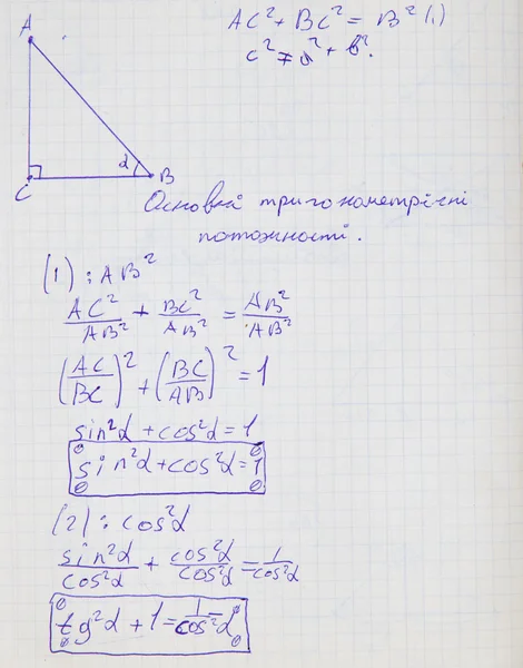 正方形的纸，用数学公式 — 图库照片