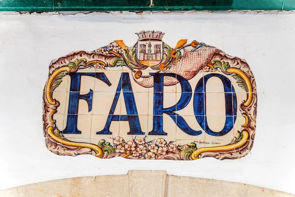 Traditionelles Portugiesisches Schild Aus Bemalten Fliesen Bahnhof Faro Algarve Portugal — Stockfoto