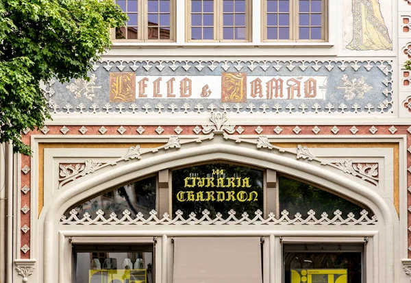 2021年5月6日 葡萄牙波尔图 著名的莱洛书店的外部启发了哈利 波特书籍的作者 — 图库照片