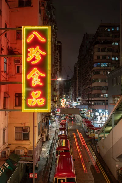 Hong Kong Chine Juin 2021 Paysage Nocturne District Mongagara Hong — Photo
