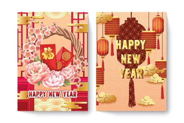 Banners Set 2021 Chinese New Year Elements — Stock Vector