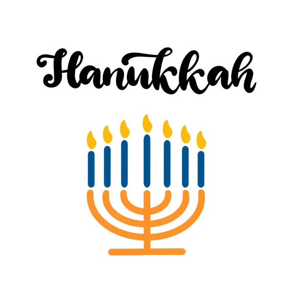 Happy Hanukkah calligraphic lettering vector illustration. Il concetto di celebrazione la festa ebraica religiosa tradizionale. — Vettoriale Stock