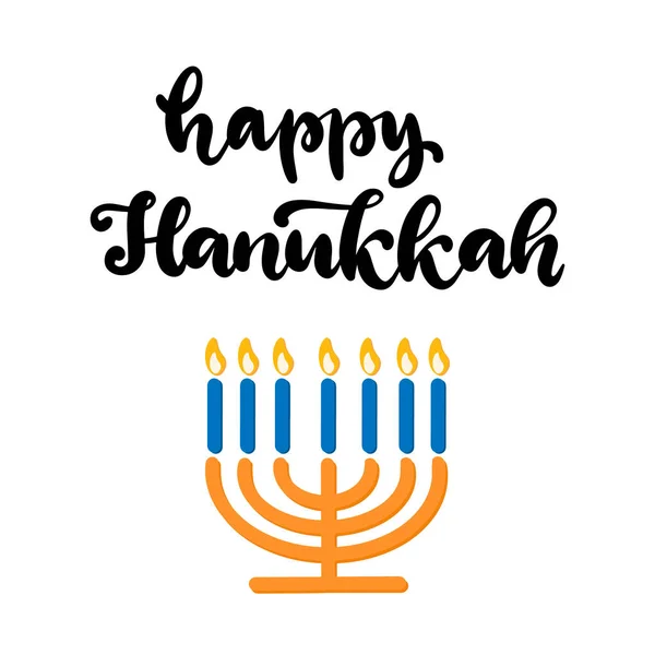 Happy Hanukkah calligraphic lettering vector illustration. Il concetto di celebrazione la festa ebraica religiosa tradizionale. — Vettoriale Stock