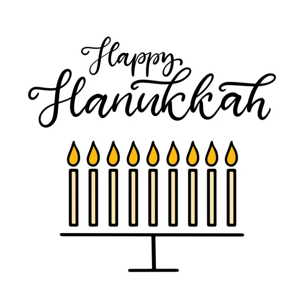 Καλή Χανουκά καλλιγραφικά γράμματα διανυσματική απεικόνιση. Η έννοια του εορτασμού της παραδοσιακής θρησκευτικής εβραϊκής εορτής. — Διανυσματικό Αρχείο