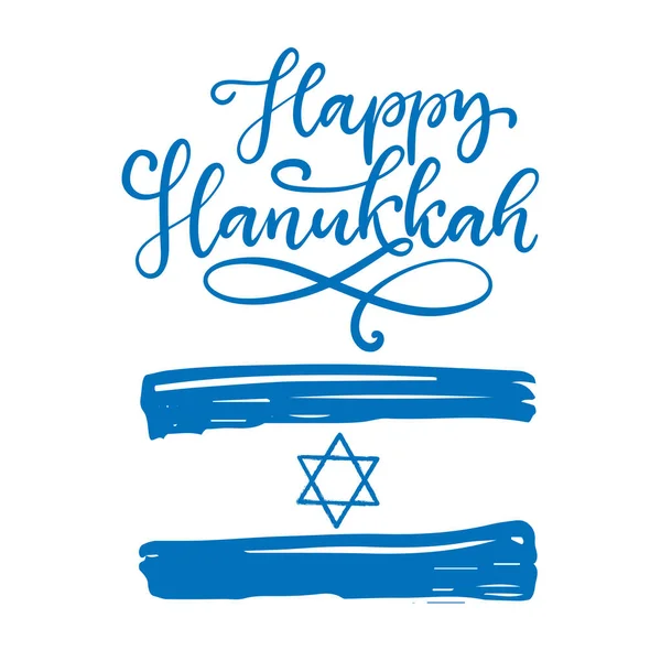 Feliz Hanukkah Caligrafía Ilustración Vector Letras Concepto Celebración Fiesta Judía — Vector de stock