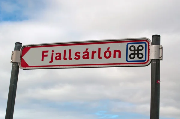 Island: logga på den Fjallsarlon Jökulsárlón, en issjö i Vatnajökull nationalpark — Stockfoto