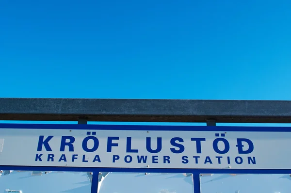 Ісландія: знак найбільших електростанція в Kroflustod крапля електростанція, Ісландії — стокове фото