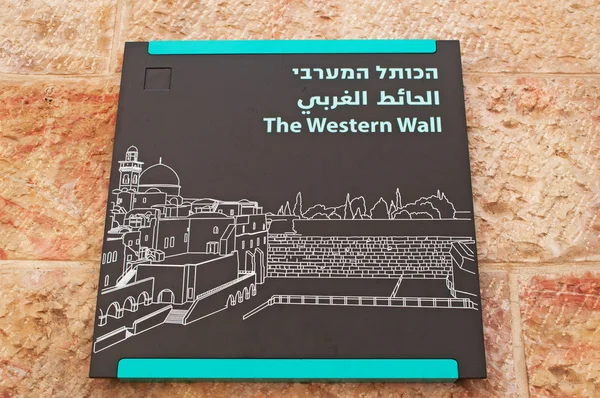 Kudüs: eski şehrin Batı duvarındaki işareti — Stok fotoğraf