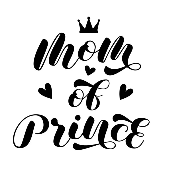 Prens 'in annesi fırça harfleri. Tişört için el yazısı. Kıyafetler için kraliyet sözü. Vektör illüstrasyonu — Stok Vektör