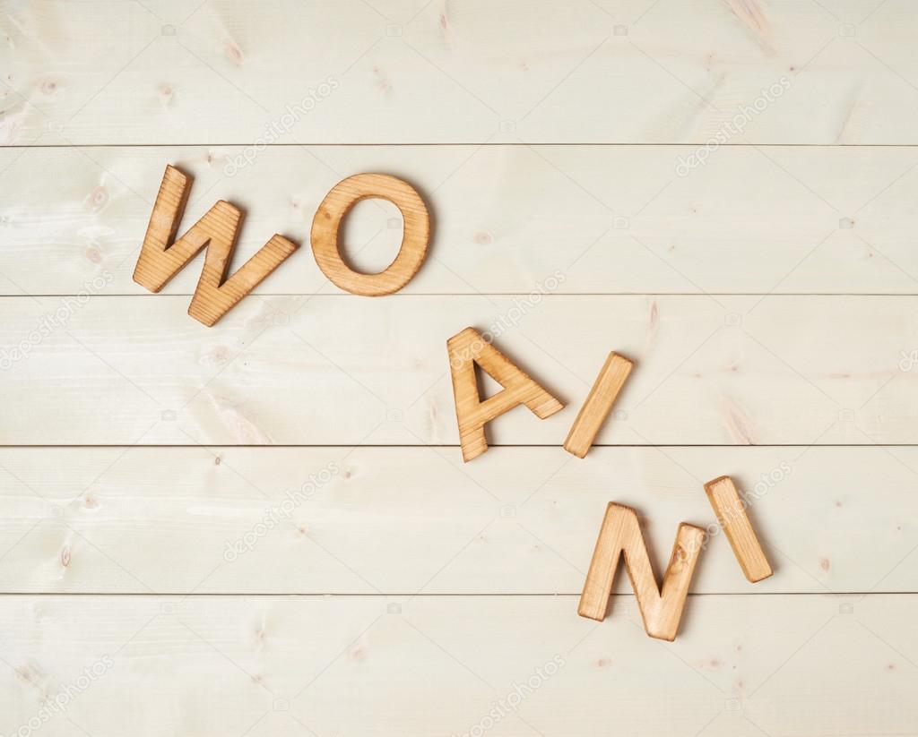 Wo Ai Ni Meaning I Love You Stock Photo Image By C Exopixel Wo Ai Ni Meaning I Love You Stock Photo Image By C Exopixel