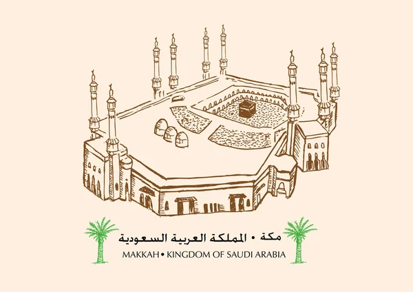 Masjid Al-haram ή κυριολεκτικά την Ιερά Τζαμί βρίσκεται στη Μέκκα, Σαουδική Αραβία — Διανυσματικό Αρχείο